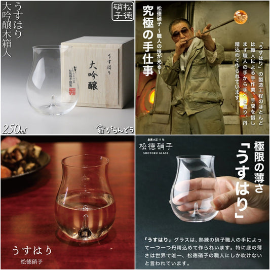 Edo Glass 松德硝子日本手做極薄大吟釀專用杯250ml 原木禮盒裝 glass Lillion Wine Offer glass