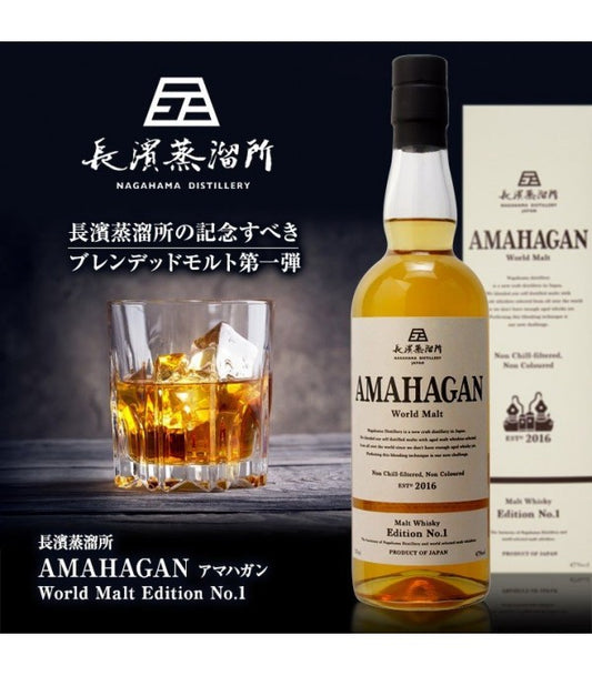 Amahagan World Malt Whisky Edition No. 1 47% 70cl whisky Amahagan Amahagan