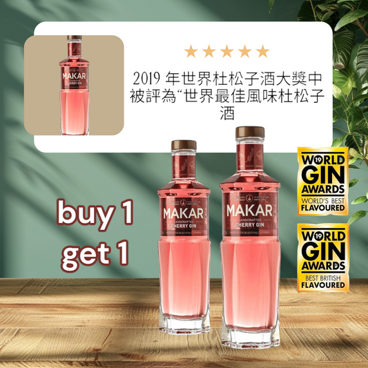 Makar Cherry Gin 43% 50cl
買一送一