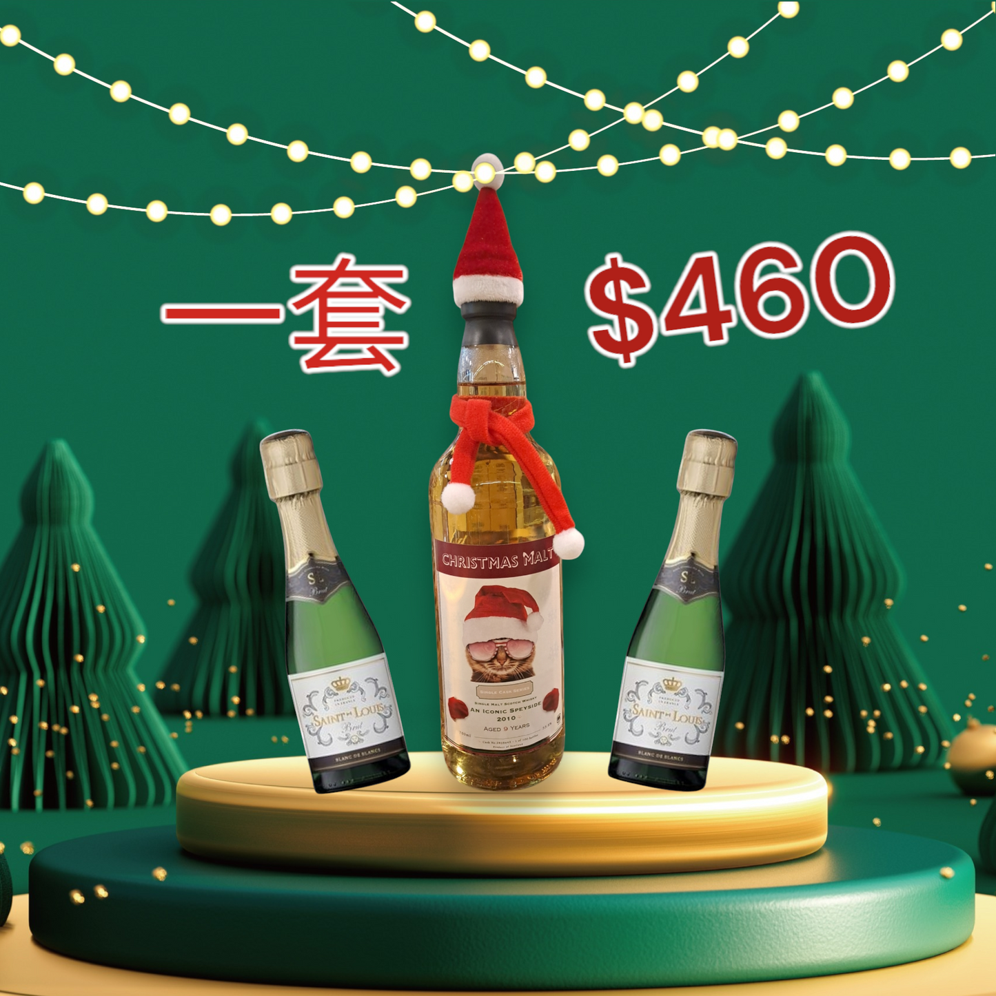 聖誕 Party Pack 一套三瓶 $460
An Iconic Speyside 9 yo Christmas Malt Single Cask 53.8% 700ml