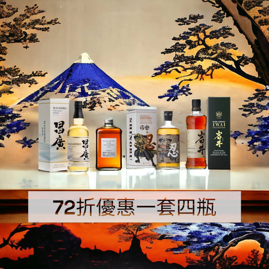 Japan Whisky Set (4 bottles) Special Offer 28% Off whisky Lillion Wine Offer special offer